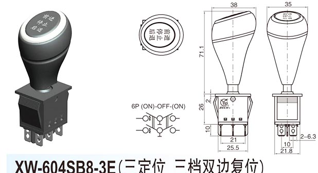 XW-604SB8-3E(3 Posizionamento Three gears Bilateral reset)